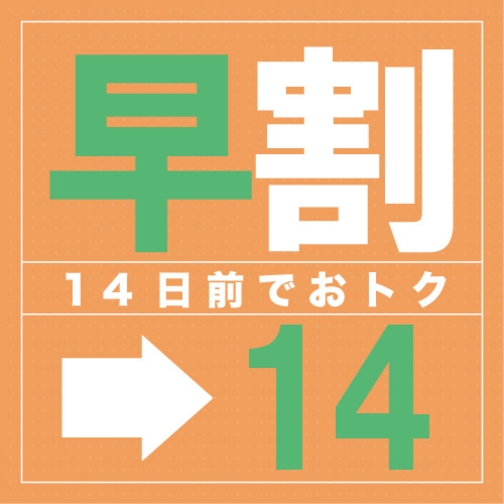 【14日前・素泊まり】14日前のご予約でお得♪赤坂駅1番出口から徒歩2分/出張・レジャーにオススメ♪
